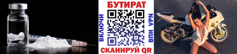 Бутират оксибутират  Емва 