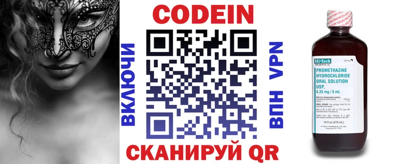 Кодеиновый сироп Lean напиток Lean (лин)  закладка  Емва 