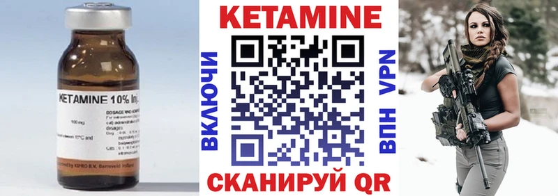 КЕТАМИН ketamine Емва