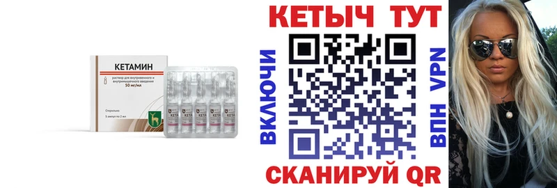 КЕТАМИН ketamine  Емва 
